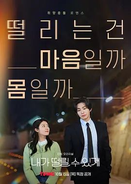 心动制造所在线观看_韩国_2026