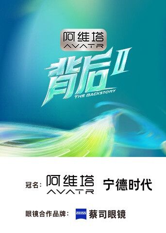 背后2在线观看_中国大陆_2026