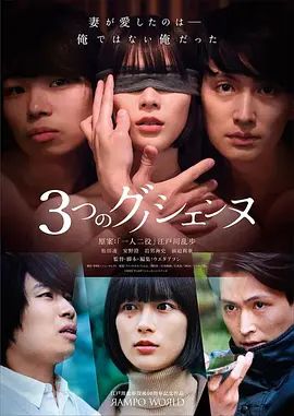 三首神秘曲在线观看_日本_2025