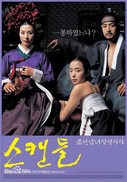 丑闻2003在线观看_韩国_2003