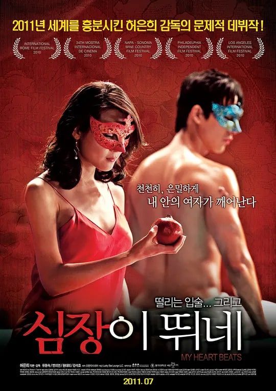 心在跳在线观看_韩国_2011