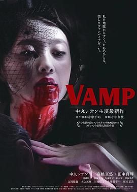 嗜血欲女在线观看_日本_2019