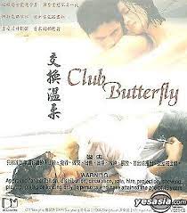 交换温柔在线观看_韩国_2001