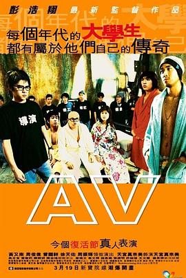 青春梦工场在线观看_中国香港_2005