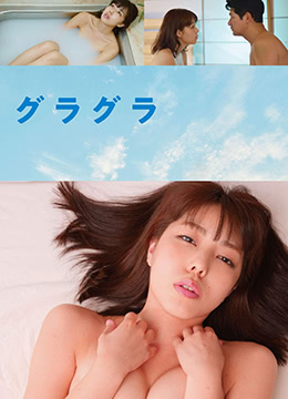 春情荡漾在线观看_日本_2019