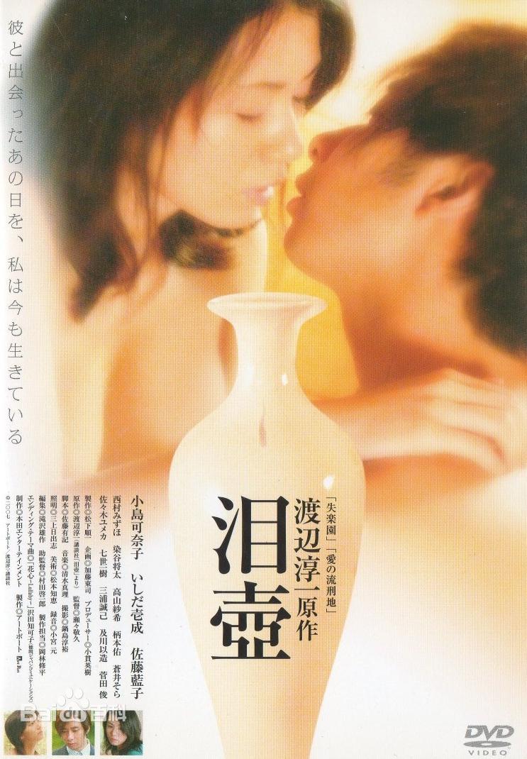 泪壶在线观看__0