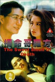 夺命哥罗方在线观看_香港_1994