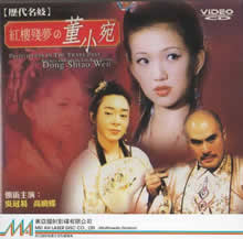 红楼残梦之董小宛在线观看_香港_1993