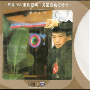 爱的幻想在线观看__1988