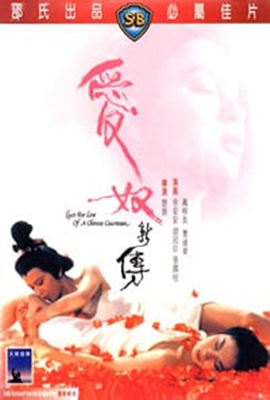 爱奴新传在线观看_香港_1984