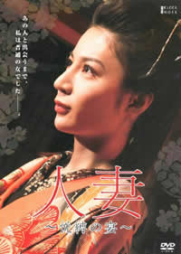 团鬼六：人妻 悦缚之宴在线观看_日本_2008