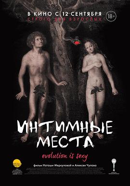 私密地带在线观看_俄罗斯_2013
