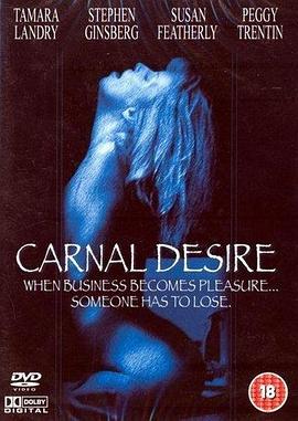 肉体的欲望在线观看_美国_1999
