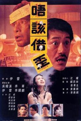 猛鬼山坟在线观看_中国香港_1989