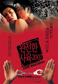 禁室培欲之爱的俘虏在线观看_香港_2006