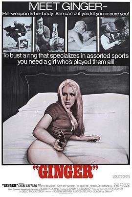 金姐在线观看_美国_1971