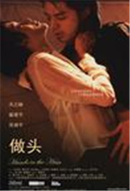 做头在线观看_香港_2005