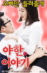 欲望故事在线观看_韩国_2016
