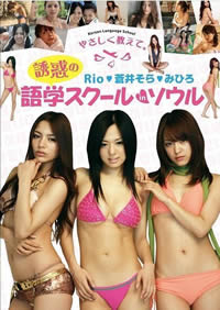 诱惑韩语学校在线观看_日本_2012