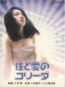 性与爱的斗牛在线观看_日本_1977