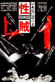 性贼在线观看_日本_1970