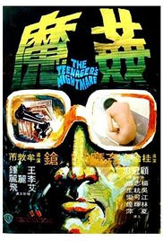 香港奇案5：奸魔在线观看_香港_1997