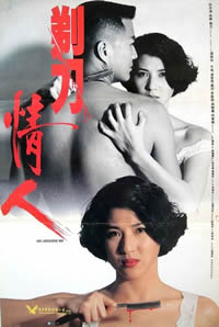 剃刀情人在线观看_香港_1993