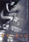 若得平安在线观看_日本_2009