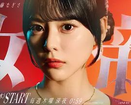 女帝2026在线观看_日本_2026